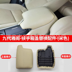Cubierta de la caja del reposabrazos central para Honda Accord 9.ª generación 2014-2018, de cuero negro y ABS, compartimento de almacenamiento interior, pieza 83450-T2J-H01ZB - Product Image 2