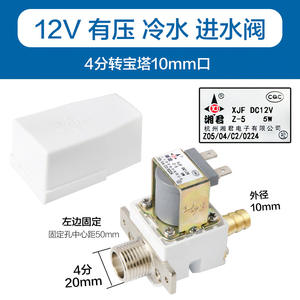 Vanne solénoïde électronique Xiangjun DC12V pour distributeur d'eau, entrée/sortie pressurisée pour eau chaude bouillante - Product Image 5