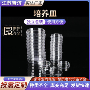 Boîtes de Pétri jetables en plastique 90x15 cm rondes pour culture cellulaire, consommables de laboratoire - Product Image 2