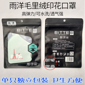 หน้ากากคล้องหูสำหรับเด็ก ระบายอากาศได้ ซักได้ กันฝุ่น สำหรับเด็กชายและเด็กหญิง ใช้ในฤดูใบไม้ร่วงและฤดูหนาว - Product Image 5