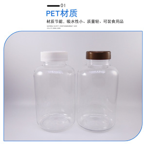 PET250 300 500มล. - Product Image 3