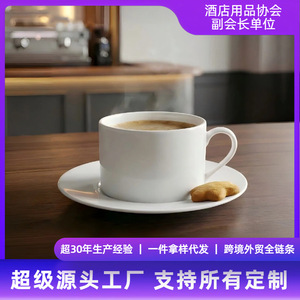 White Ceramic Coffee <b>Cup</b> <b>Set</b> With Saucer Heat Resistant For Afternoon Tea Hotel Use Solid Color Chaozhou Origin - Product Image 5