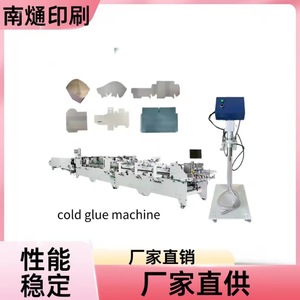 Machine à colle froide Nantong 150x45x55cm pour la plastification de cartons, usage en papeterie - Product Image 4