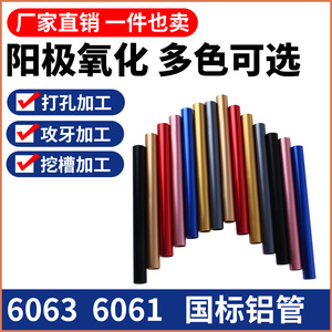 Tubo Redondo de Aluminio Yuntu, Anodizado de Color, Pulido, Tamaño Personalizado, Mecanizado No Estándar - Product Image 5