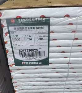 Papier d'art couché double face C2S pour impression, 70*100cm, mat et brillant, carton d'art - Product Image 1