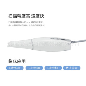 Escáner Dental Intraoral Fissen, Imágenes 3D, Modelado de Restauración de Ortodoncia Sin Pulverización de Polvo - Product Image 3