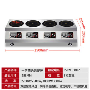 Cuisinière à induction multi-têtes de table commerciale à 4 brûleurs, haute puissance, cuisinière intelligente pour pot en terre cuite pour restaurant - Product Image 5