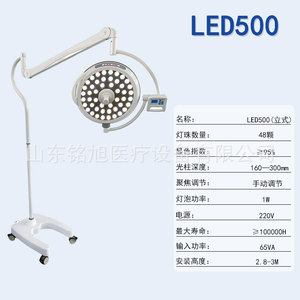 Surgical Shadowless LED Medical Examination Light 150W CE Certified For Dentistry Veterinary Gynecology Orthopedics - Product Image 3