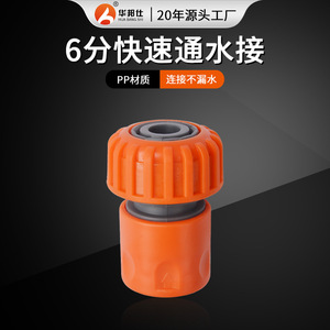 Huabangshi Plastic Water <b>Connector</b> 19mm <b>Quick</b> Coupling For Garden Hose Car Wash Plant Watering - Product Image 4