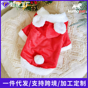 เสื้อคลุมสุนัขกำมะหยี่สีแดงคริสต์มาสพร้อมหูกระต่าย ชุดสัตว์เลี้ยงอุ่นๆ สำหรับฤดูหนาวและฤดูใบไม้ร่วง - Product Image 4