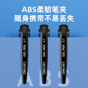 Deli Gel Pen 0.7mm Black Ink Transparent Barrel Office School Use - Product Image 4