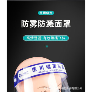 Protector Facial Médico Di Yi, Material PET, Alta Definición, Antivaho, Tipo Diadema, para Protección Contra Virus y Polvo - Product Image 4