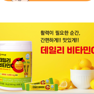 Bâtonnets de Vitamine C Coréenne Vitasub 500mg – Antioxydant Quotidien pour le Soutien Immunitaire – Poudre en Sachet Personnalisable OEM – Marque Privée 60g – Santé - Product Image 4
