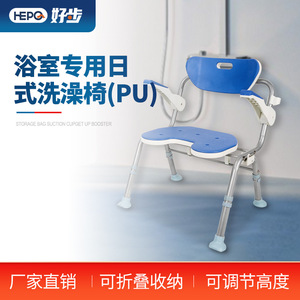 Goodstep Japanese-style bath stool with PU cushion, safety handrail, folding bath stool, high-end nursing home <b>shower</b> <b>chair</b> - Product Image 4