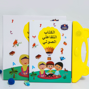 Libro Sonoro Bilingüe Árabe-Inglés para Niños de 3 a 6 Años, Libro de <span class=keywords><strong>Audio</strong></span> Educativo Interactivo para el Aprendizaje <span class=keywords><strong>del</strong></span> <span class=keywords><strong>Alfabeto</strong></span>, Juegos Unisex - Product Image 1
