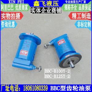 Pompes hydrauliques BBC-B125Y-2 et BBC-B100Y-2 pour plateformes de forage pétrolier et machines de pieutage de champs pétroliers - Product Image 1