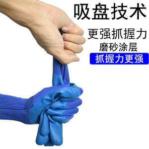 NaiShuWang YouNai No. 1 Par de Guantes de Trabajo Recubiertos de Látex, Texturizados, Antideslizantes, de Uso General - Product Image 4