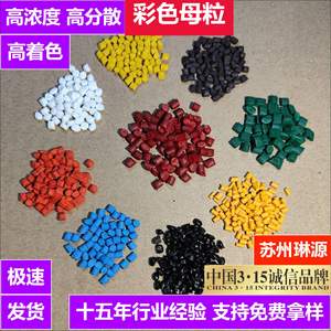 Masterbatch de Alta Concentración y Alta Tasa de Coloración para Moldeo por Inyección y Extrusión de Películas Sopladas para Materiales de PE en Láminas y Tuberías - Product Image 2