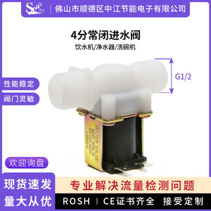 Válvula Solenoide de 4 Puntos de Cierre Normal, Accionada por Piloto, para Dispensadores de Agua y Lavadoras, 12V/24V, G1/2, Calentador de Agua - Product Image 4