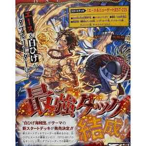 Para el juego de cartas Ace & Newgate Start Deck ST-22 (JAP) Hecho con material de papel duradero de 500g - Product Image 2