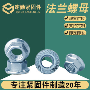 Tuercas de Brida M3 M4 M5, Zincadas, Antiaflojamiento, de Acero al Carbono, para Equipos de Fitness - Product Image 5