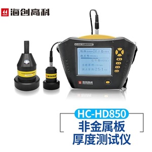 ไฮชวน ไฮเทค HC-HD850 เครื่องวัดความหนาพื้นแบบรวมในตัว - Product Image 3