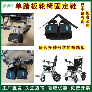 Wheelchair Footrest Pockets With Anti <b>Slip</b> Design For Manual Wheelchair Users One Size Textile Material - Product Image 5