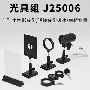 Optical Instruments J25006: Optical Instruments, <b>Physics</b> Experiment Equipment, <b>Physics</b> Instruments, Middle School Teaching - Product Image 5