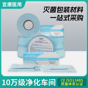 Bolsas de esterilización, 350 mm x 200 m, para dispositivos médicos, servicios de belleza y uñas, esterilización a alta temperatura y alta presión - Product Image 5