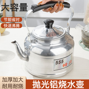 Polished Aluminum Kettle 555 Whistling Large Capacity Gas Stove Use China Made - Product Image 5