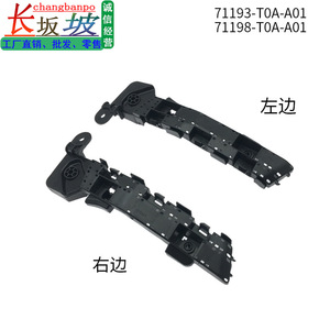 Soportes de Parachoques Delantero para Honda CRV 2012 2013 2014 2015 2016 Modelo 71198 T0A A01 y 71193 T0A A01 - Product Image 5