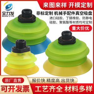 Ventosa de Goma de Silicona No Estándar para Elevador de Vacío Robótico Industrial Personalizable Quanlifa - Product Image 5