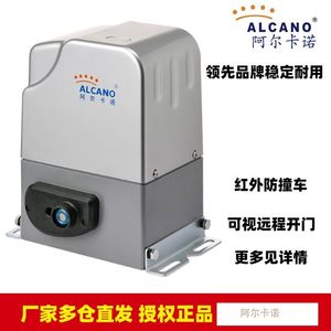<strong>Alcano</strong> Sliding <strong>Door</strong> Motor Complete Set Integrated Machine Fully Automatic Courtyard Manual Remote Control <strong>Door</strong> <strong>Opening</strong> Machine