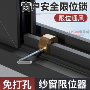 Limitador de Ventana, Clip de Bloqueo para Puerta Corredera, Sin Perforación, Seguridad Infantil, Tope para Ventana - Product Image 1
