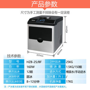 Hicon Commercial Ice Maker 1.5kg Storage Cube Ice Stainless Steel Touchpad Control For Bar And Milk Tea Shops - Product Image 5