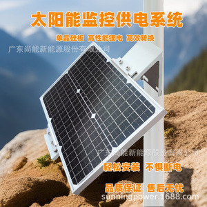 Sistema de Monitoreo Solar Sunning Solar, IP65 Impermeable, Vigilancia de Seguridad para Exteriores - Product Image 5