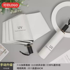 Paraguas Plegable Automático con Protección UV, 8 Varillas Reforzadas, Protección Solar, Logotipo Personalizable, Regalo Publicitario - Product Image 3