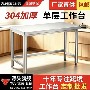 Plan de travail en acier inoxydable Wanrun à une seule couche, table de découpe pour cuisine commerciale 304 - Product Image 3
