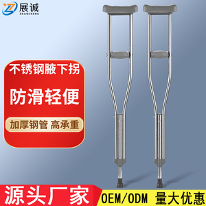 Bâton de marche en acier inoxydable réglable, béquille sous-aisselle antidérapante, béquilles doubles épaissies pour personnes âgées, tailles grande, moyenne et petite - Product Image 3