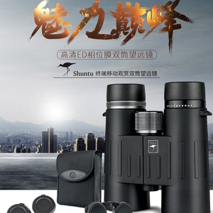 Shuntu Binoculars STA4C 1043 ED Lenses Waterproof Magnesium Alloy Civilian Use - Product Image 5