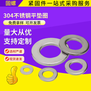 Flat Washers 304 Stainless Steel DIN125 Grade A A2-70 Plain Finish Construction Industry Use - Product Image 3