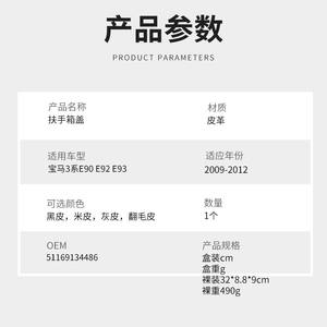 Cubierta de Reposabrazos para BMW E90 E92, Cuero Negro, Almacenamiento Central, Pieza de Auto, Años 05-12 - Product Image 5