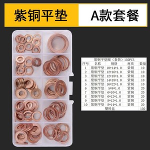 Tianzhuo Hardware Flat Copper <b>Washers</b> Gb Standard Grade A Plain Finish Communication Equipment 150pce - Product Image 5