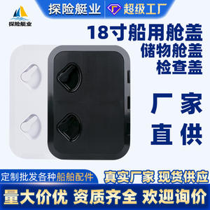 Wholesale 18-Inch Square Deck <b>Cover</b> 440*315 Marine Hatch <b>Cover</b> Sun Protection for Yachts Manufactured <b>Boat</b> <b>Covers</b> Specialist - Product Image 6