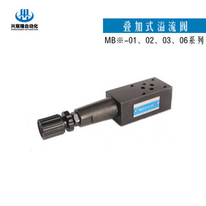 วาล์วไฮดรอลิกน้ำมันแรงดันสูงแบบสองทาง Xingchenrui Stacked Overflow Valve Mba 02 B 03 B 06 B Mbb 01 B - Product Image 5