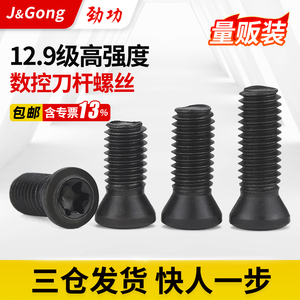 Portaherramientas CNC Torx de Grado 12.9 con Inserto de Fresa para Tornillos M2, M2.5, M3, M3.5, M4, M5, M6 - Product Image 5