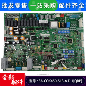 เมนบอร์ดเครื่องปรับอากาศมีเดีย รุ่น SA-COK450-SLB-A.D.1QBP สำหรับเครื่องปรับอากาศแบบรวมศูนย์ ใช้ในเชิงพาณิชย์ - Product Image 2