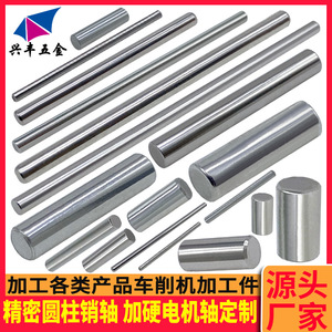 Ejes Cilíndricos de Precisión, Mecanizado de Ejes de 0.7-20 mm, Acero Inoxidable Tratado Térmicamente, Eje de Motor Personalizable - Product Image 1