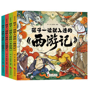 Clásicos Literarios Infantiles de Viaje al Oeste, <span class=keywords><strong>Romance</strong></span>, Tres Reinos, Sueño de la Cámara Roja, Margen del Agua, Sabiduría, Crecimiento, Héroe - Product Image 5