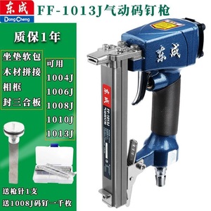 Ff 1013j Pneumatic Nail Gun U Type 10mm Nails Aluminum Alloy Woodworking Tool - Product Image 4